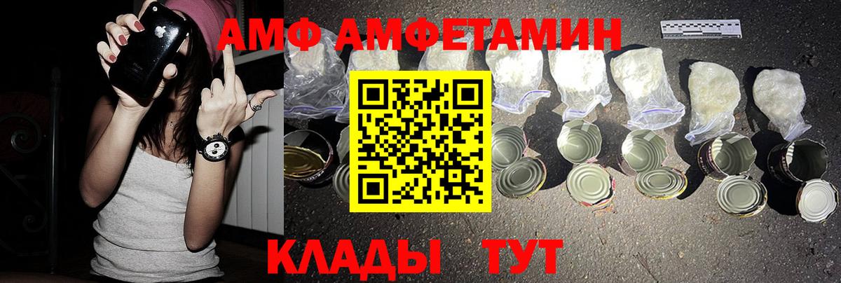 АМФЕТАМИН VHQ  Amphetamine  Киров  Вход с VPN 