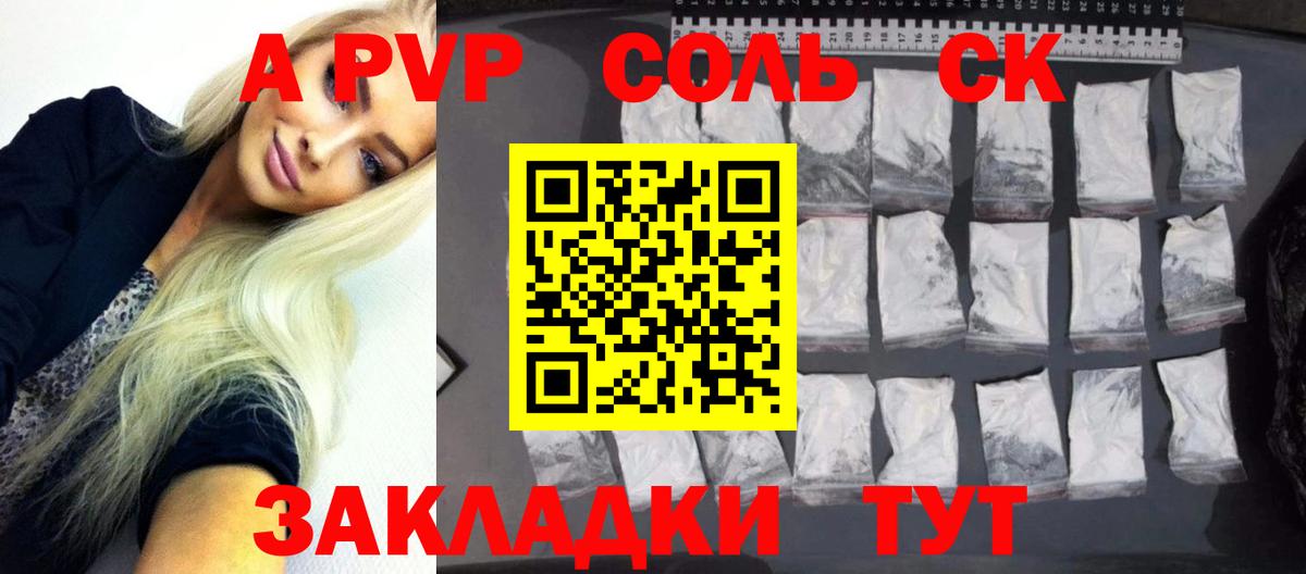 Alpha PVP СК КРИС Киров
