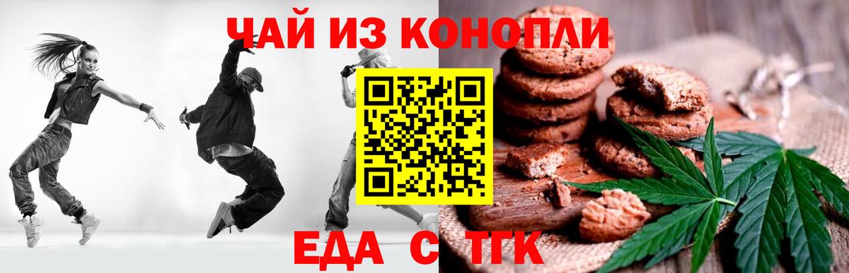 Canna-Cookies марихуана  Вход с VPN  Киров 