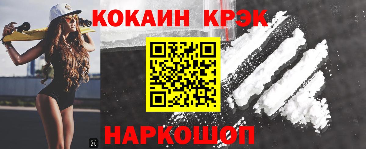 Кокаин  COCAIN FishScale  КОКАИН 99%  Вход с VPN  Киров 