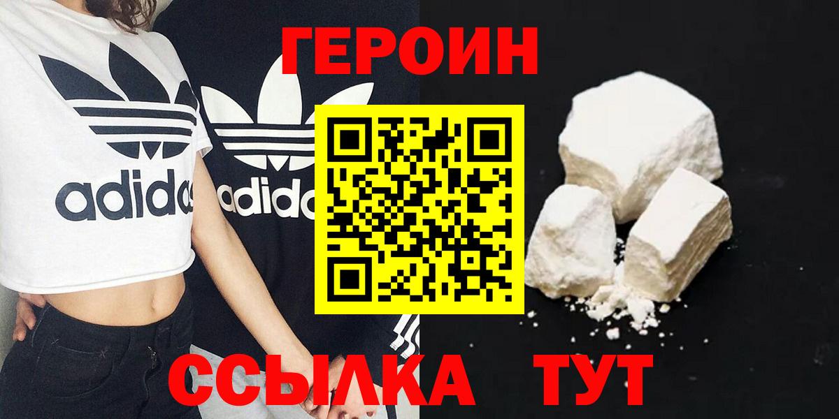 ГЕРОИН Heroin Киров