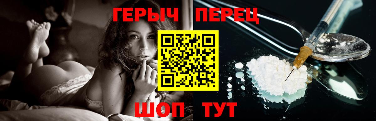 Киров  Героин  Вход с VPN  ГЕРОИН белый 