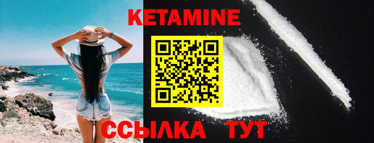 Кетамин ketamine  Вход с VPN  Киров 