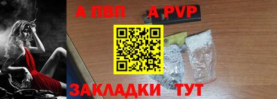 альфа пвп Комсомольск-на-Амуре