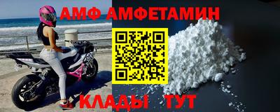 альфа пвп Комсомольск-на-Амуре