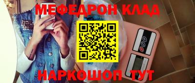 мяу мяу кристалл Коммунар