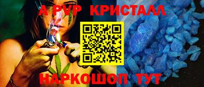мяу мяу кристалл Коммунар