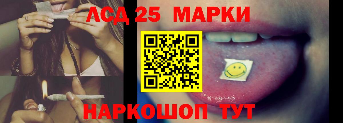 Лсд 25 экстази ecstasy  LSD-25 экстази кислота  Вход с VPN  Киров 