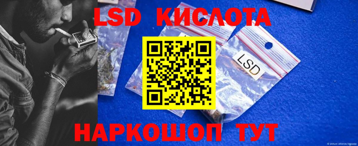 Лсд 25 экстази кислота Киров