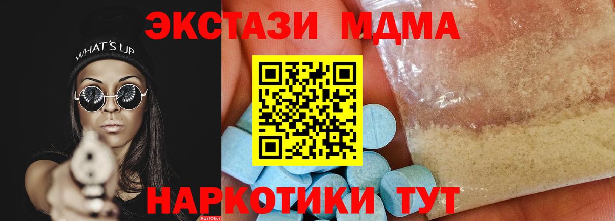 МДМА молли  МДМА  Киров  МДМА crystal  Вход с VPN 