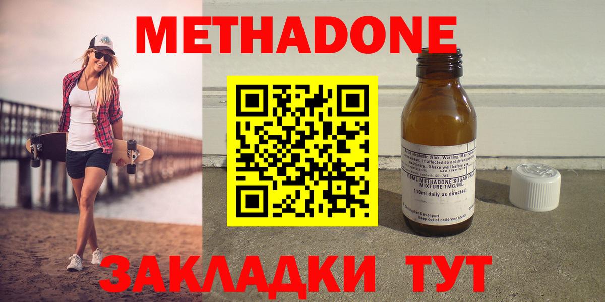 Метадон кристалл  кракен   МЕТАДОН methadone  Киров  Вход с VPN 