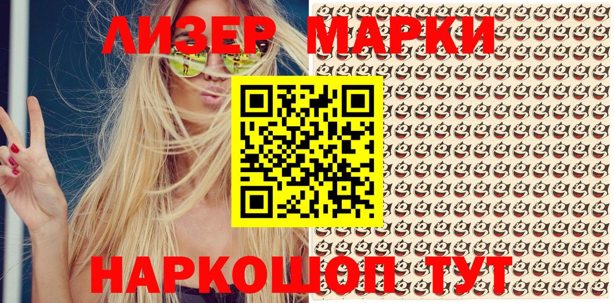 Марки 25I-NBOMe 1,5мг  Вход с VPN  Киров 