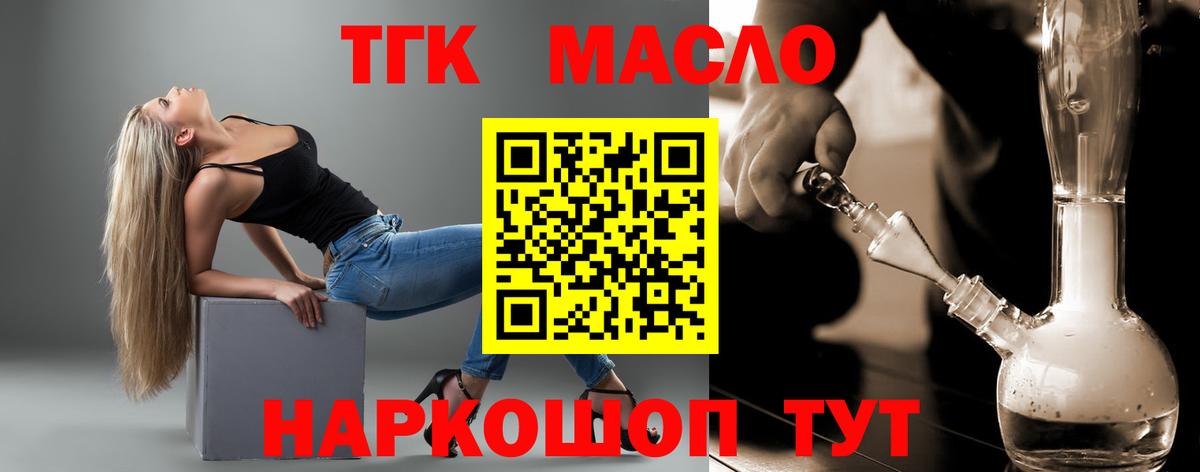 Киров  Дистиллят ТГК THC oil  Дистиллят ТГК Wax  Вход с VPN 
